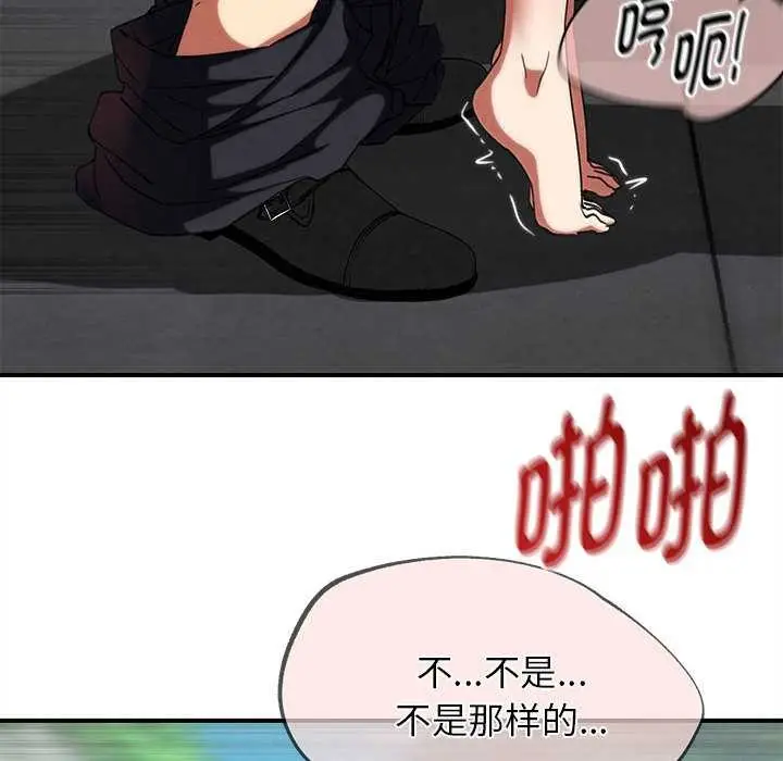 漫画《危险同学会》第99话第179张图