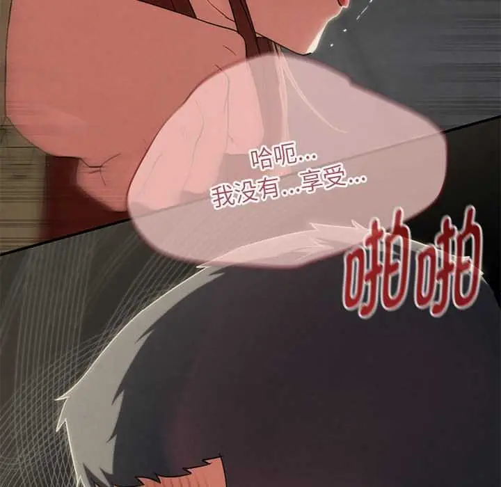 漫画《危险同学会》第99话第181张图