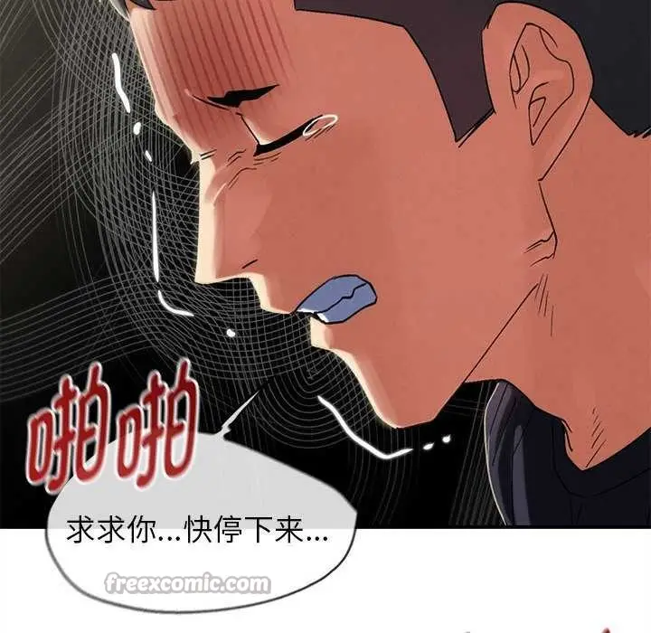 漫画《危险同学会》第99话第182张图