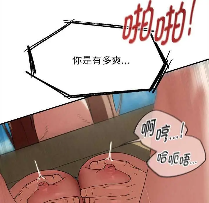 漫画《危险同学会》第99话第183张图
