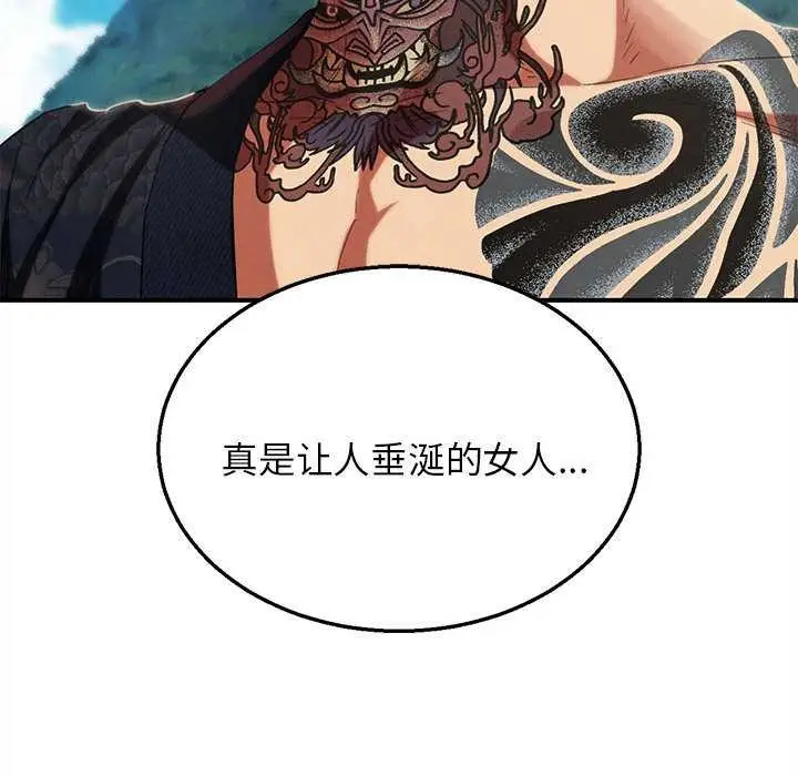 漫画《危险同学会》第99话第188张图