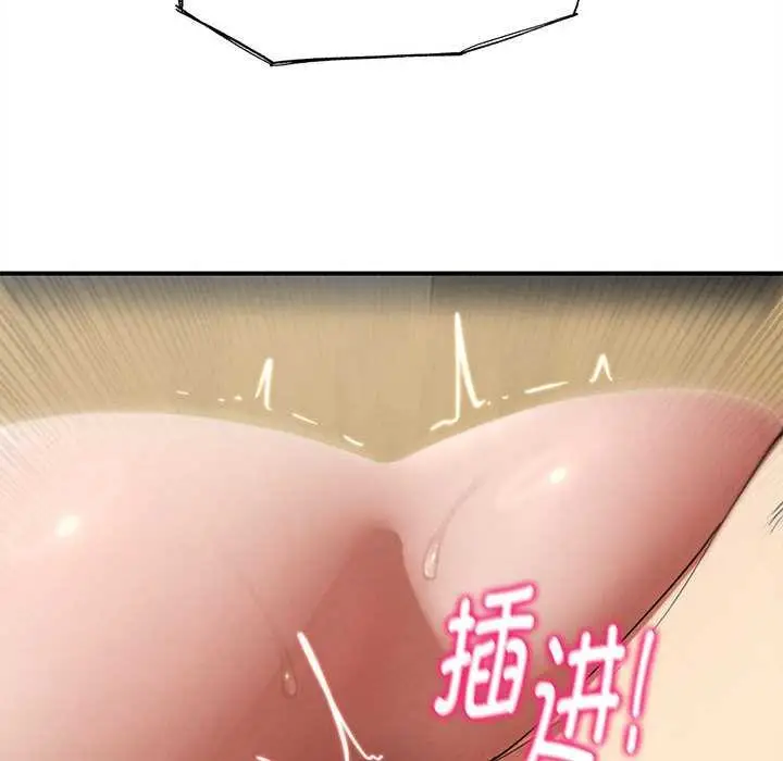漫画《危险同学会》第99话第191张图