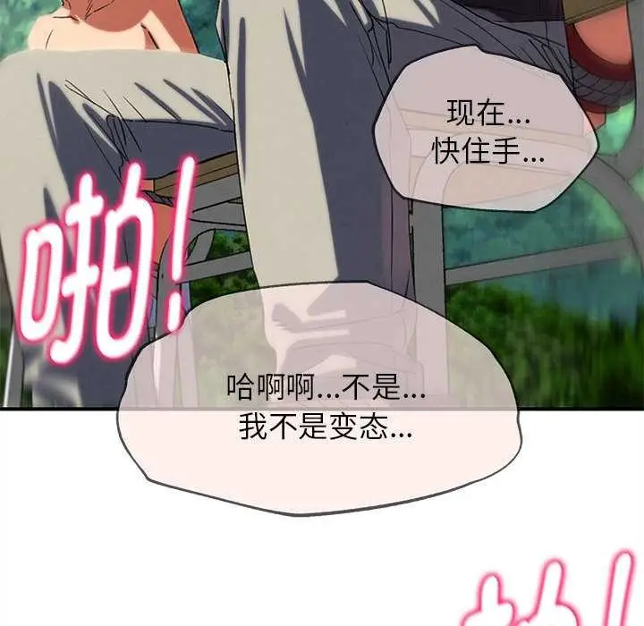 漫画《危险同学会》第99话第198张图