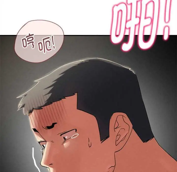 漫画《危险同学会》第99话第199张图