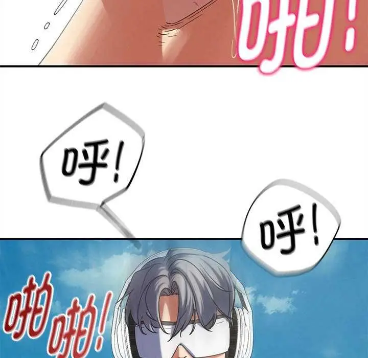 漫画《危险同学会》第99话第202张图