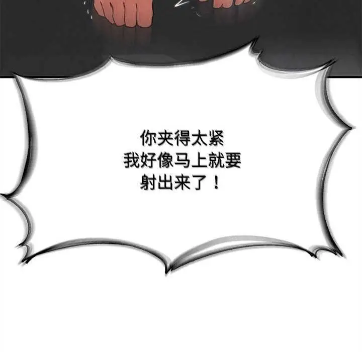 漫画《危险同学会》第99话第206张图