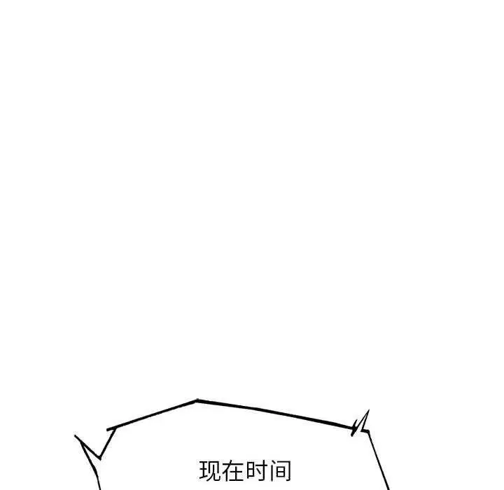 漫画《危险同学会》第99话第25张图