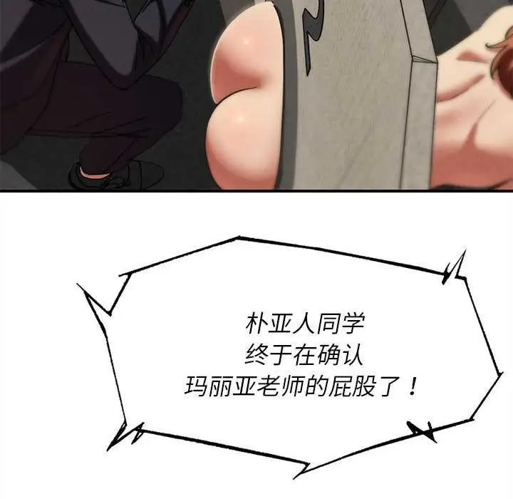 漫画《危险同学会》第99话第27张图