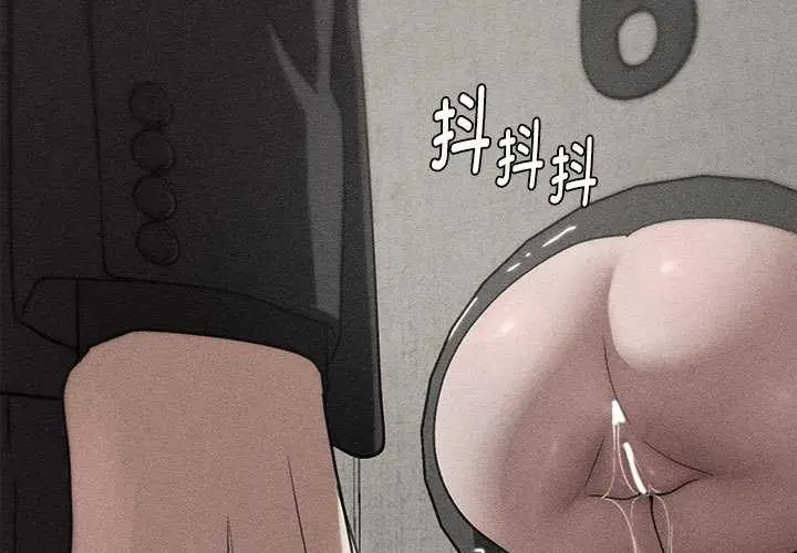 漫画《危险同学会》第99话第3张图