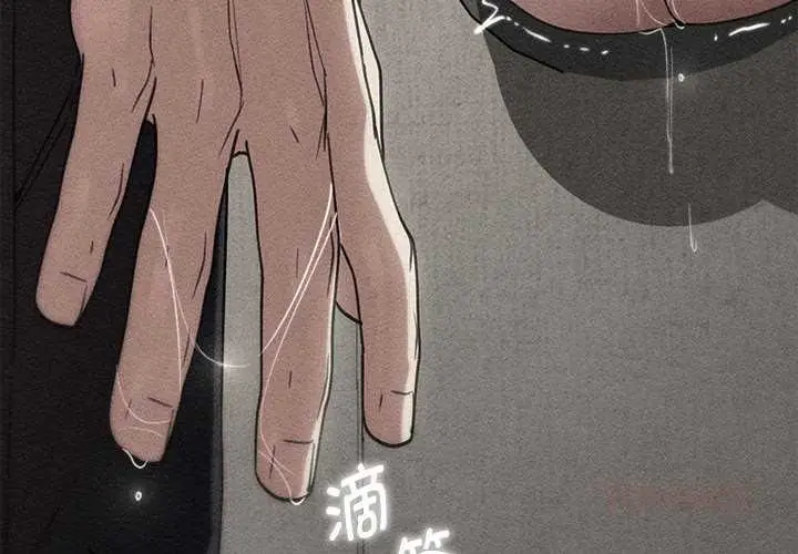 漫画《危险同学会》第99话第4张图