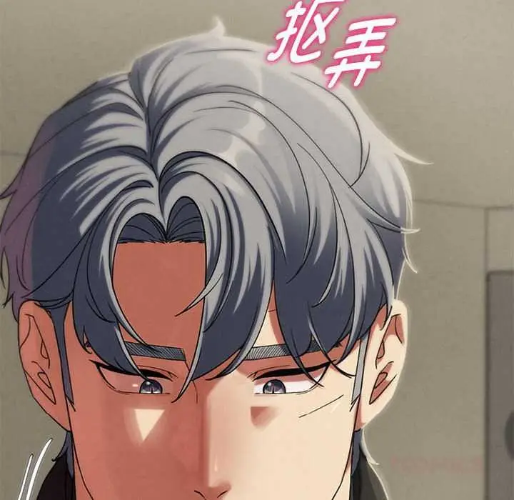 漫画《危险同学会》第99话第40张图