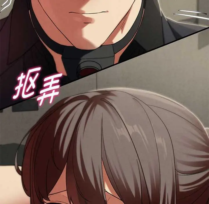 漫画《危险同学会》第99话第41张图