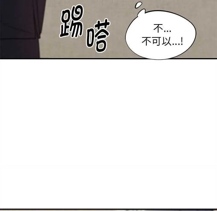 漫画《危险同学会》第99话第47张图