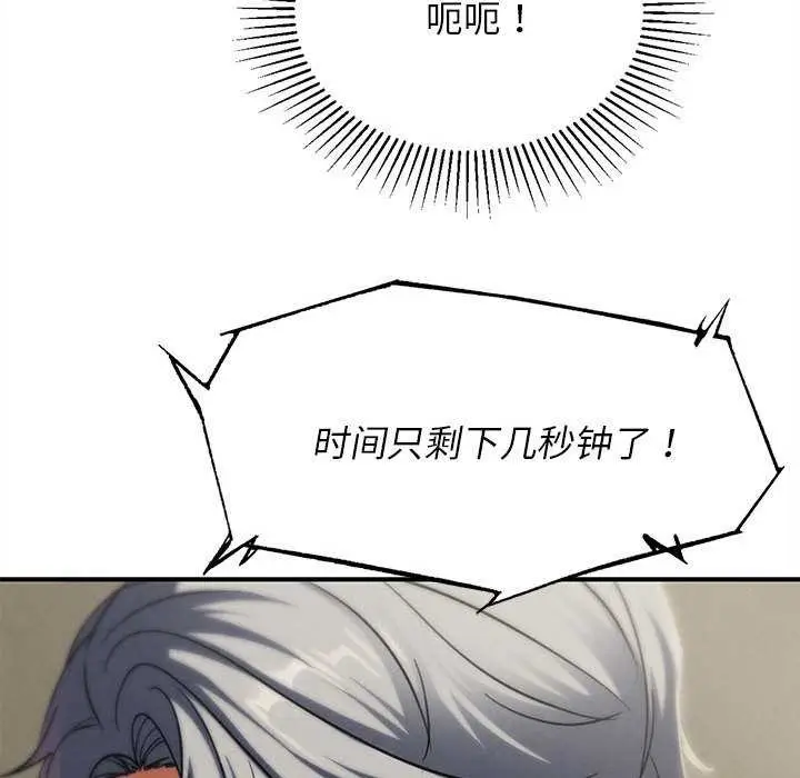漫画《危险同学会》第99话第55张图