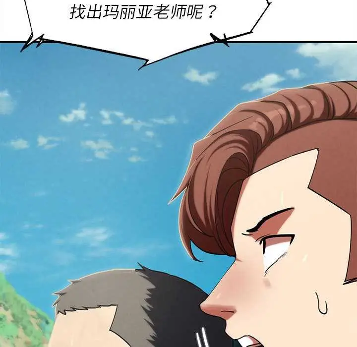 漫画《危险同学会》第99话第57张图
