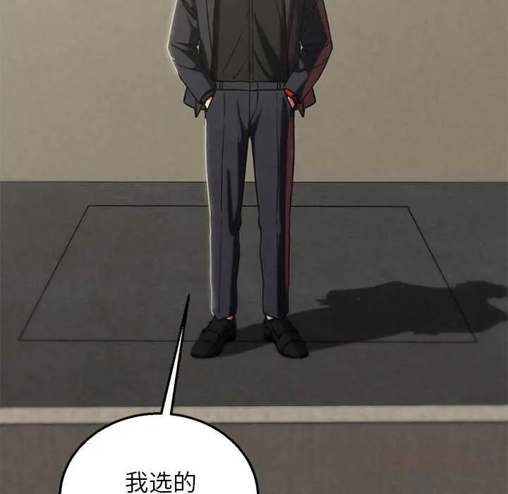 漫画《危险同学会》第99话第64张图