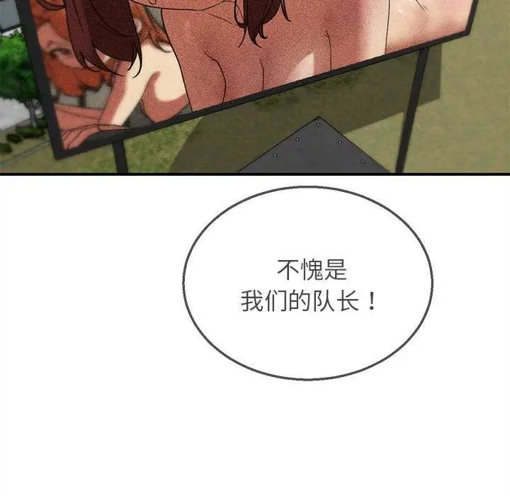漫画《危险同学会》第99话第68张图