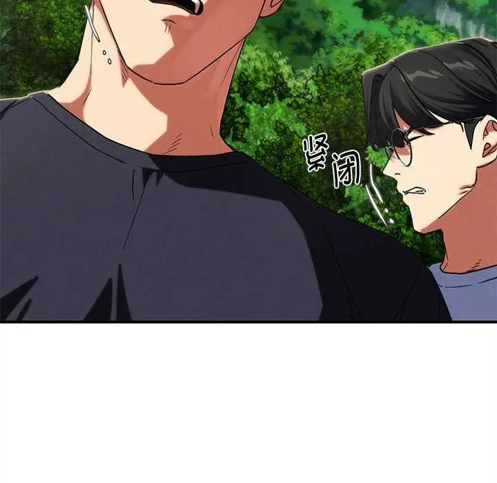 漫画《危险同学会》第99话第72张图