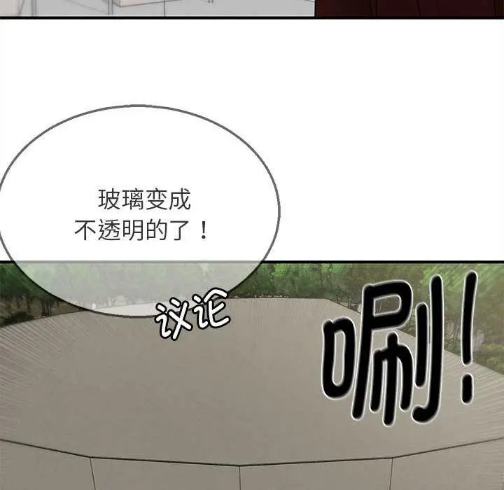 漫画《危险同学会》第99话第85张图