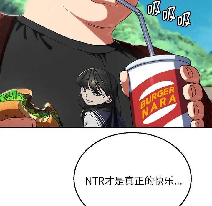 漫画《危险同学会》第99话第94张图