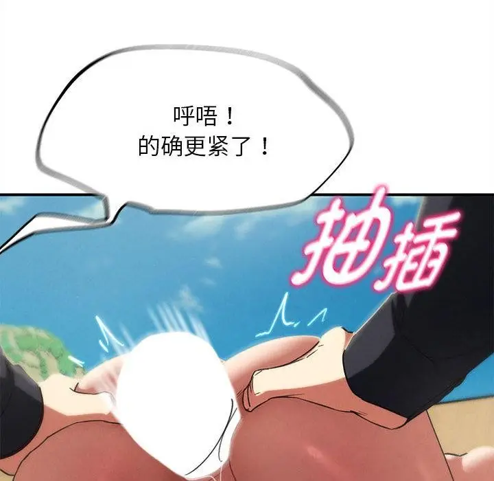 漫画《危险同学会》第100话第107张图