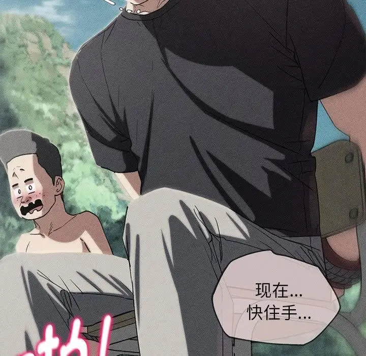 漫画《危险同学会》第100话第11张图