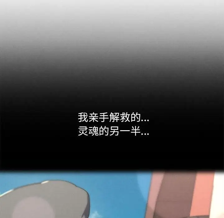 漫画《危险同学会》第100话第114张图
