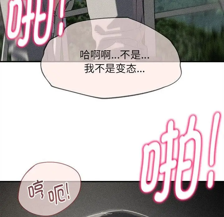 漫画《危险同学会》第100话第12张图