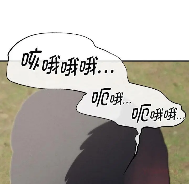 漫画《危险同学会》第100话第124张图