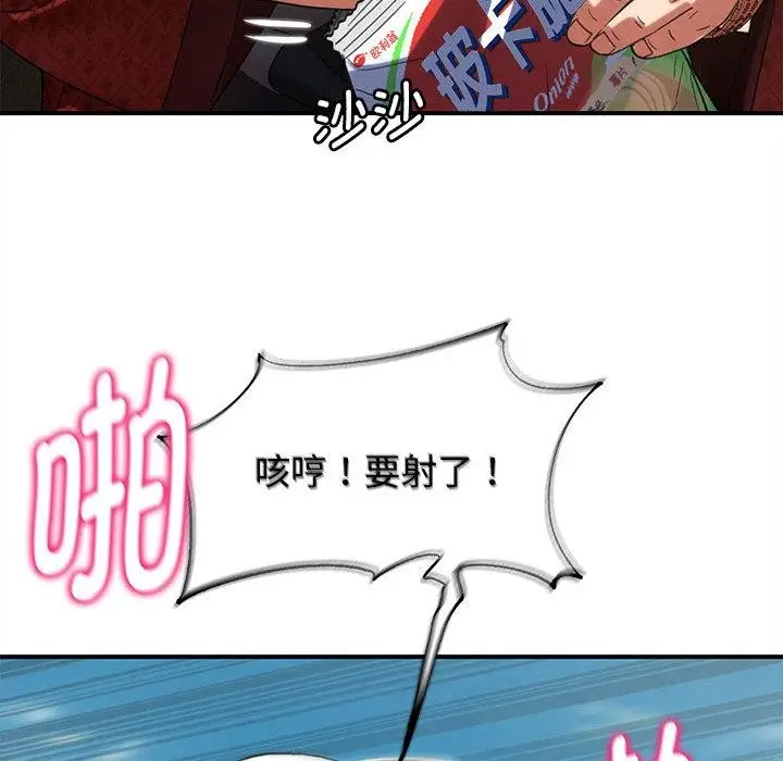 漫画《危险同学会》第100话第130张图