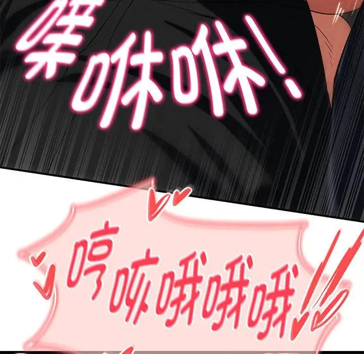漫画《危险同学会》第100话第134张图