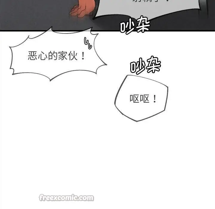 漫画《危险同学会》第100话第140张图