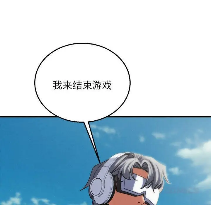 漫画《危险同学会》第100话第148张图