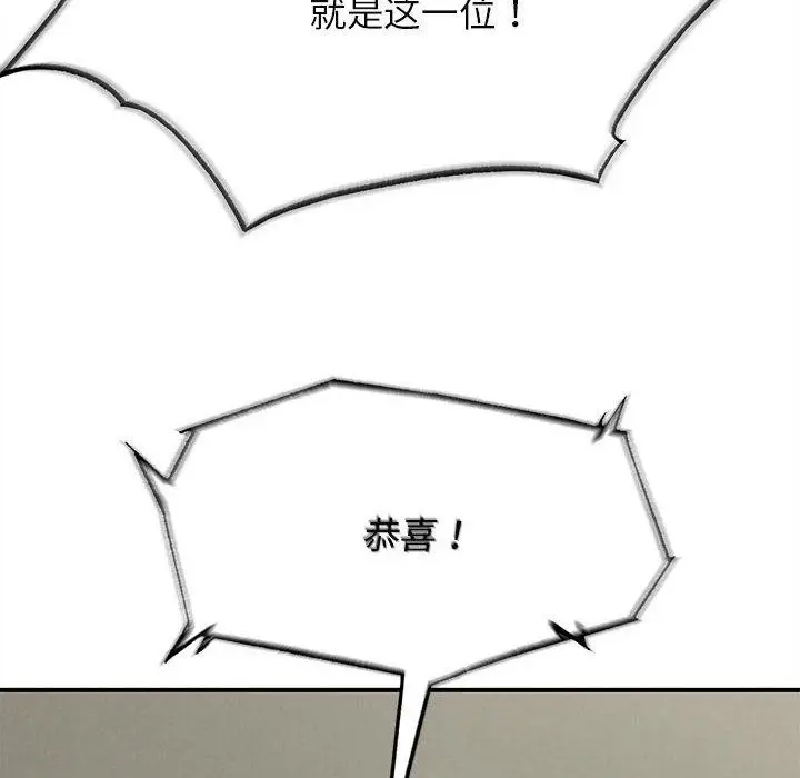 漫画《危险同学会》第100话第151张图