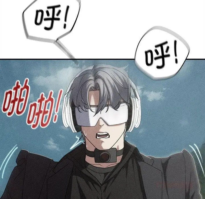 漫画《危险同学会》第100话第16张图