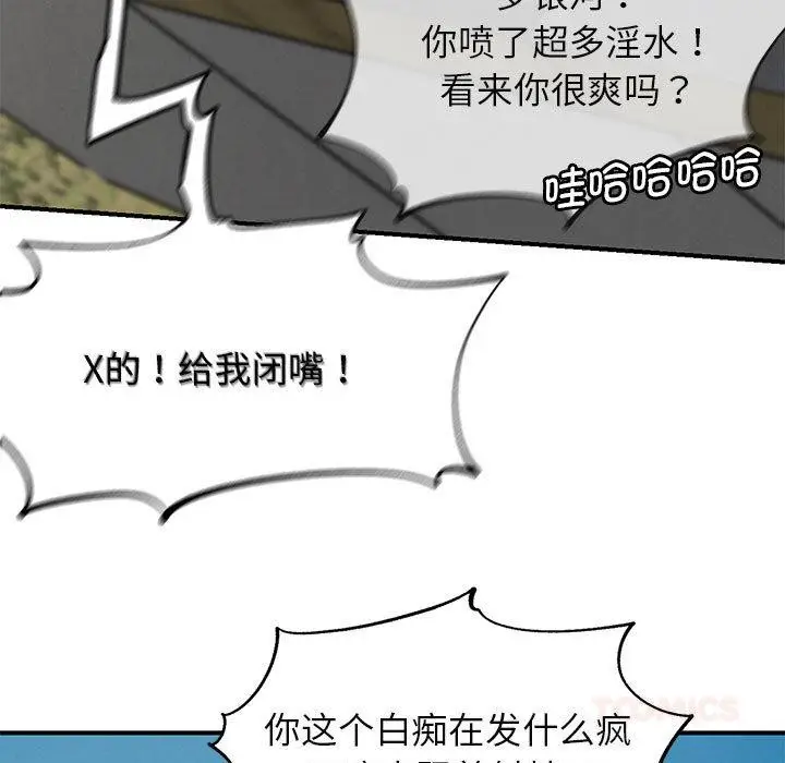漫画《危险同学会》第100话第160张图