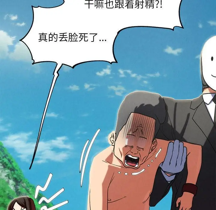 漫画《危险同学会》第100话第161张图