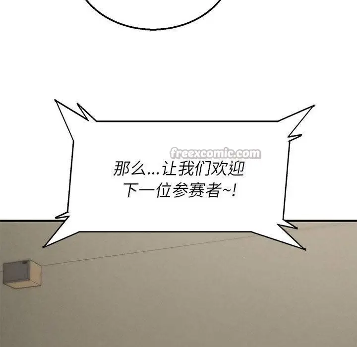 漫画《危险同学会》第100话第168张图