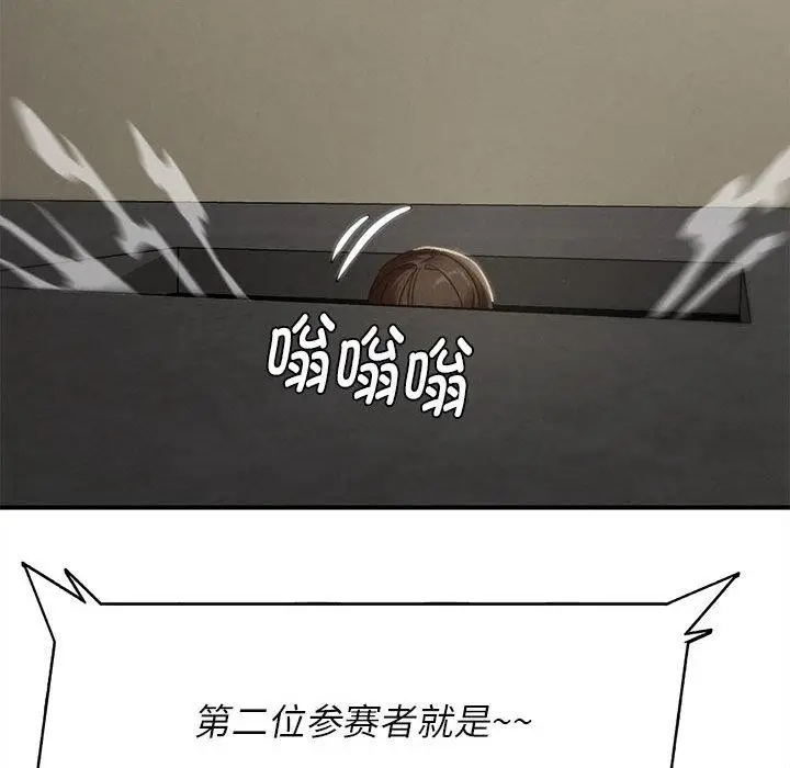 漫画《危险同学会》第100话第169张图