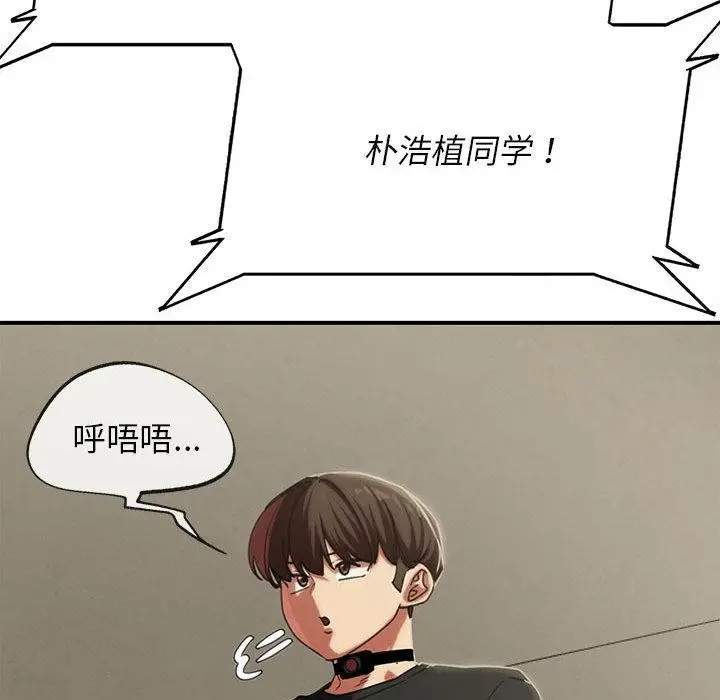 漫画《危险同学会》第100话第170张图