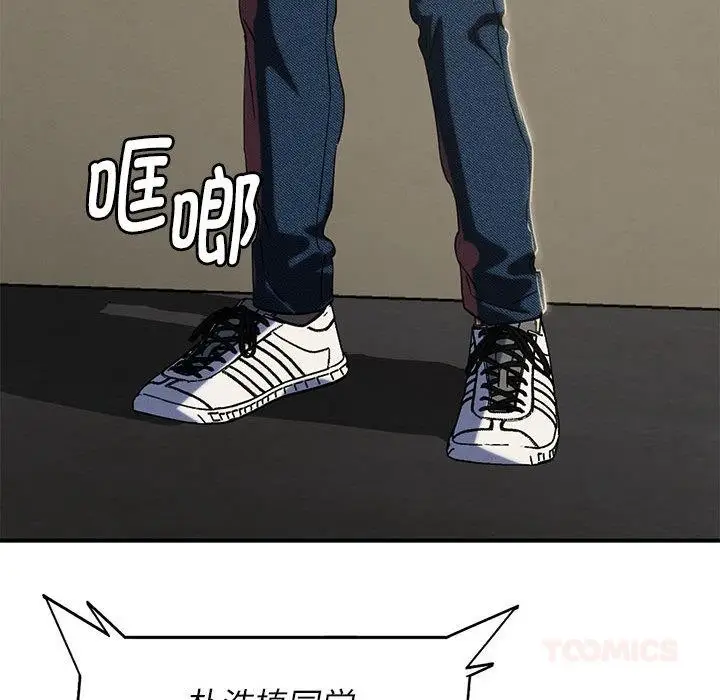 漫画《危险同学会》第100话第172张图