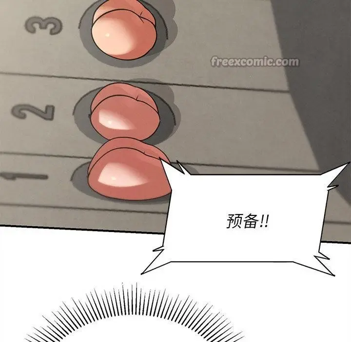 漫画《危险同学会》第100话第182张图