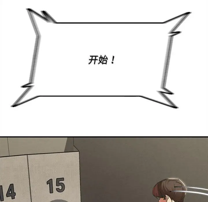 漫画《危险同学会》第100话第185张图