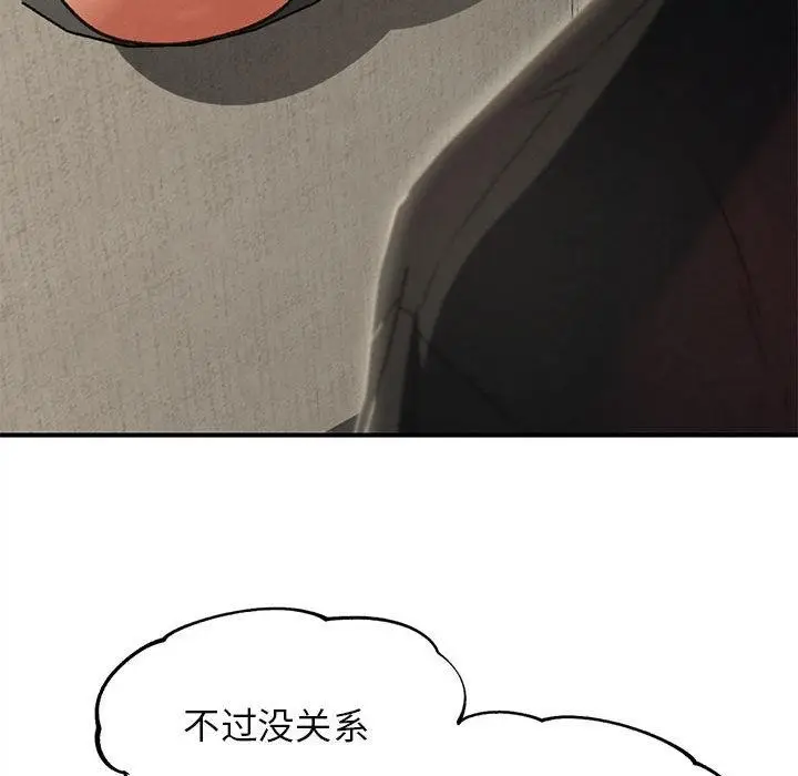漫画《危险同学会》第100话第191张图
