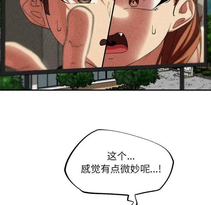 漫画《危险同学会》第100话第197张图