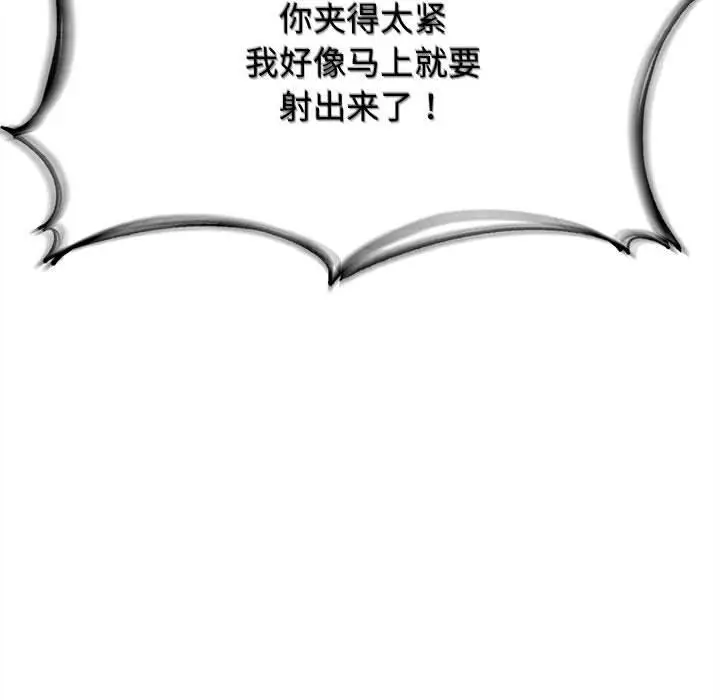 漫画《危险同学会》第100话第20张图