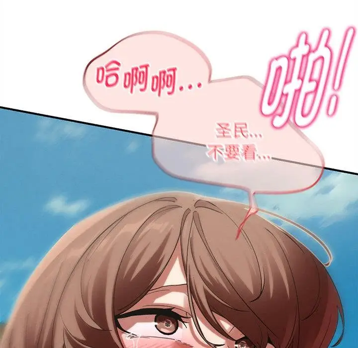 漫画《危险同学会》第100话第31张图