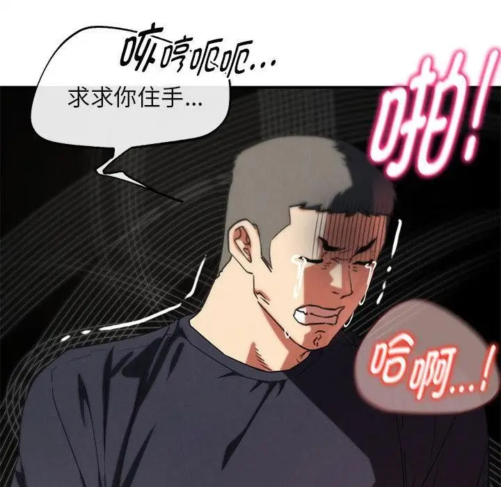漫画《危险同学会》第100话第34张图