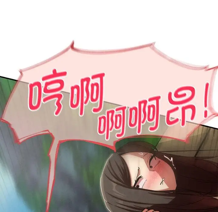 漫画《危险同学会》第100话第39张图