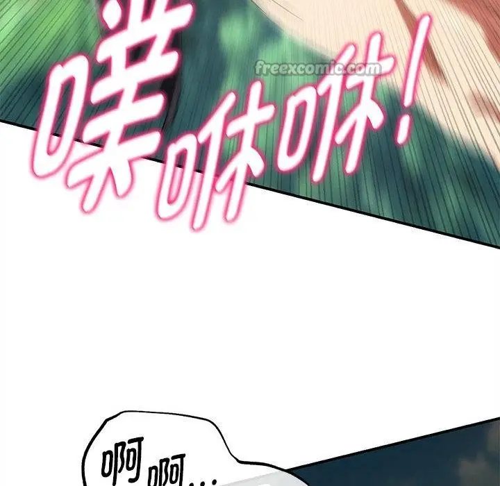 漫画《危险同学会》第100话第42张图